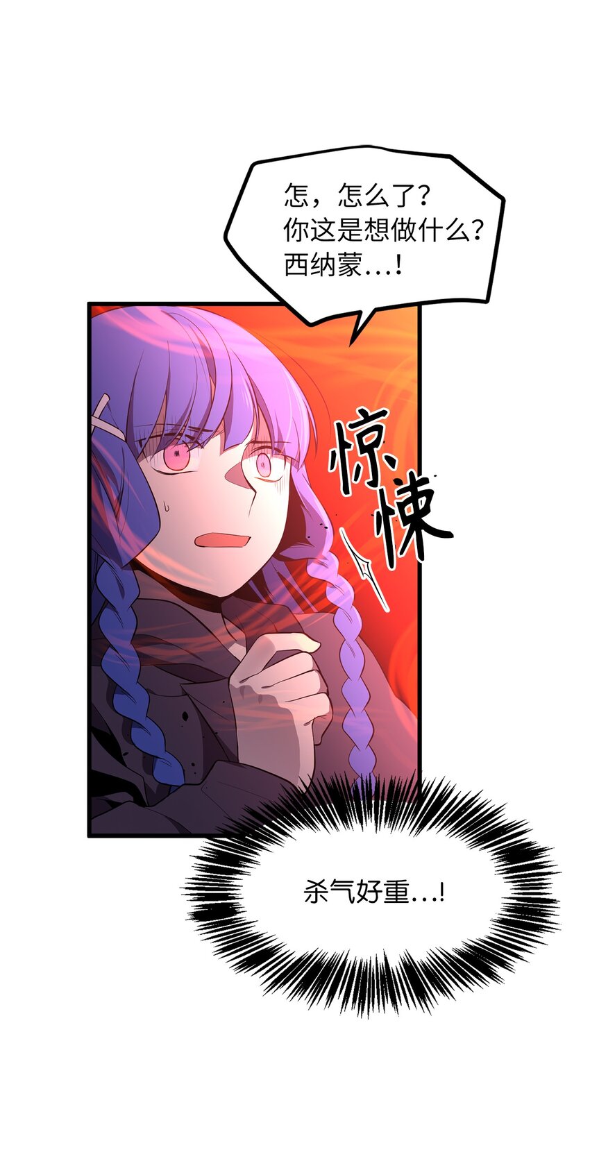 19 祭品的愤怒之力-第19话