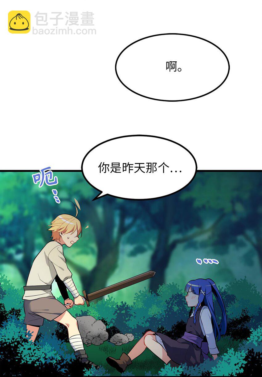 03 我是新娘你也会保护我吗？-第3话