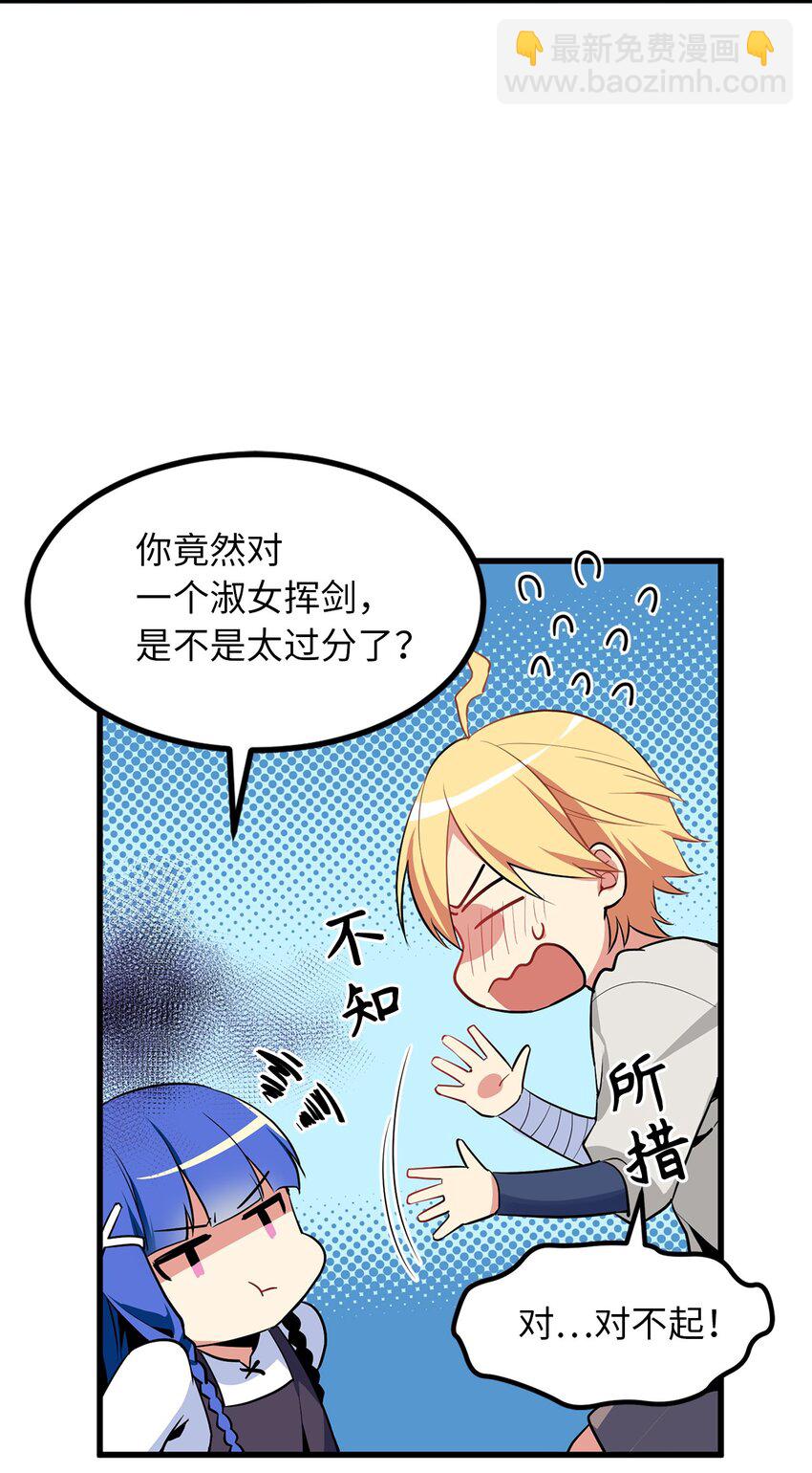 03 我是新娘你也会保护我吗？-第3话