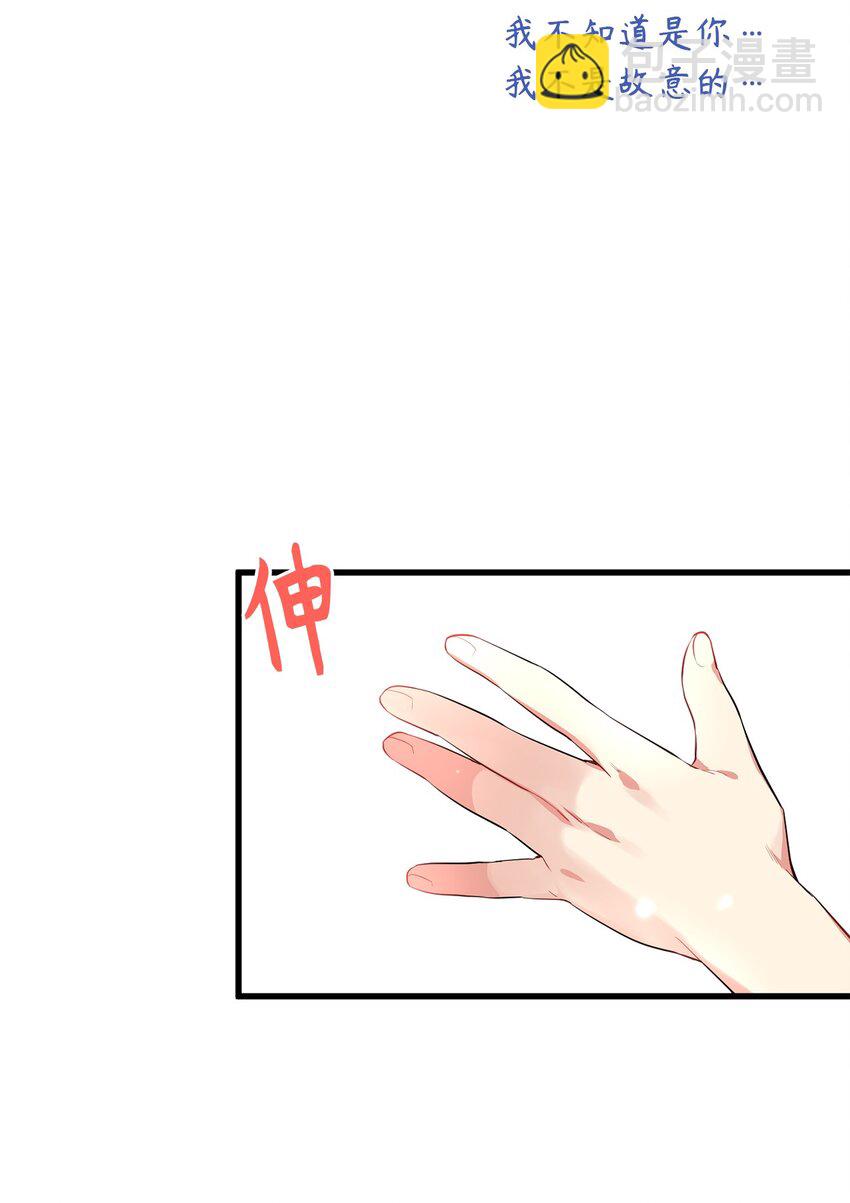 03 我是新娘你也会保护我吗？-第3话