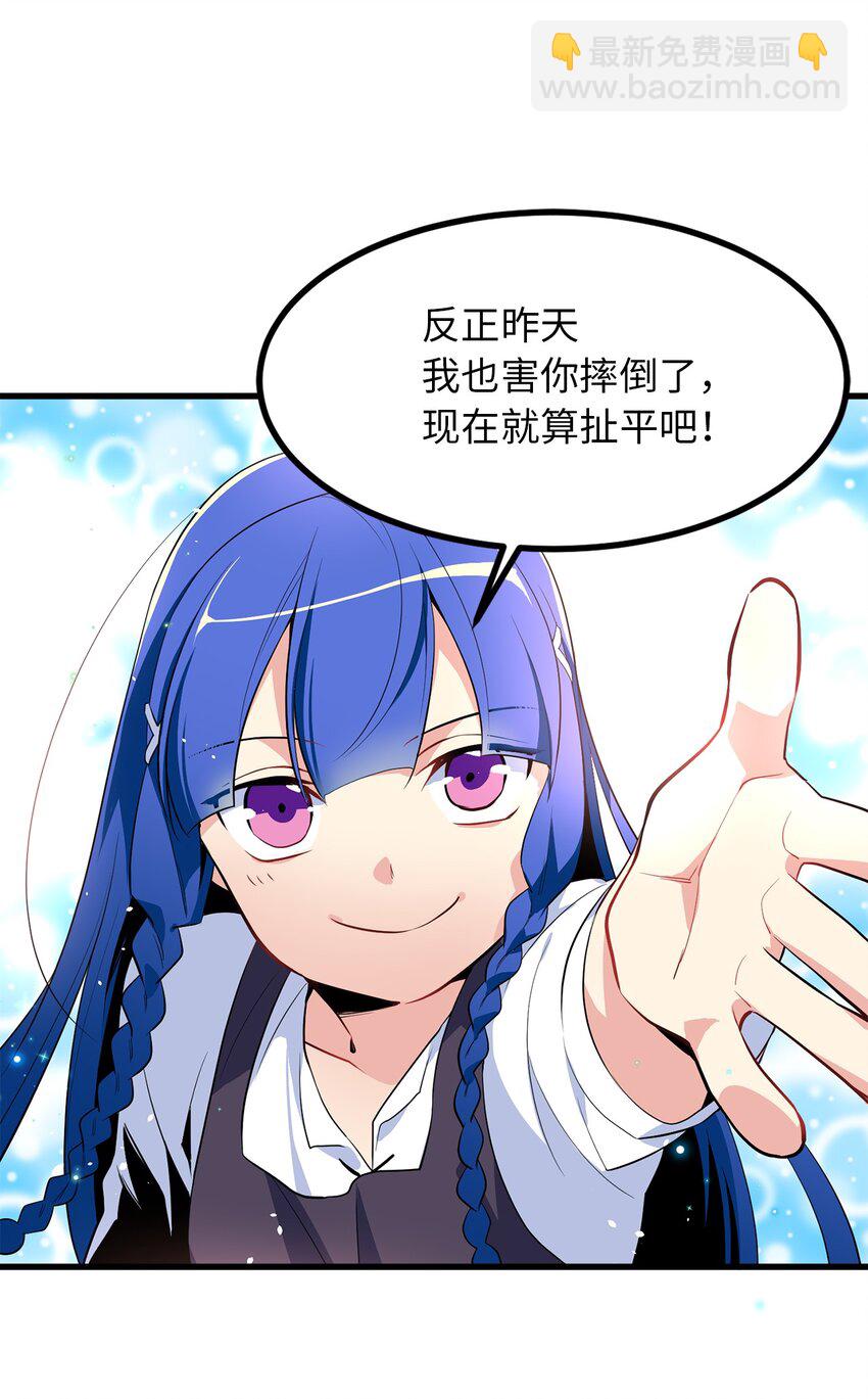 03 我是新娘你也会保护我吗？-第3话
