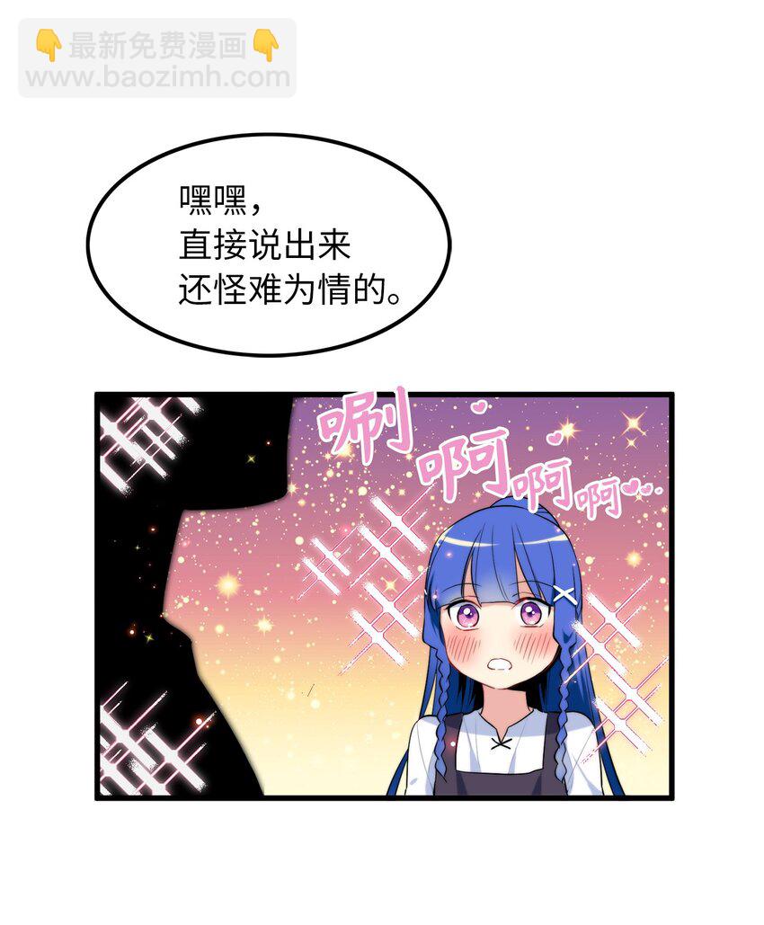 03 我是新娘你也会保护我吗？-第3话