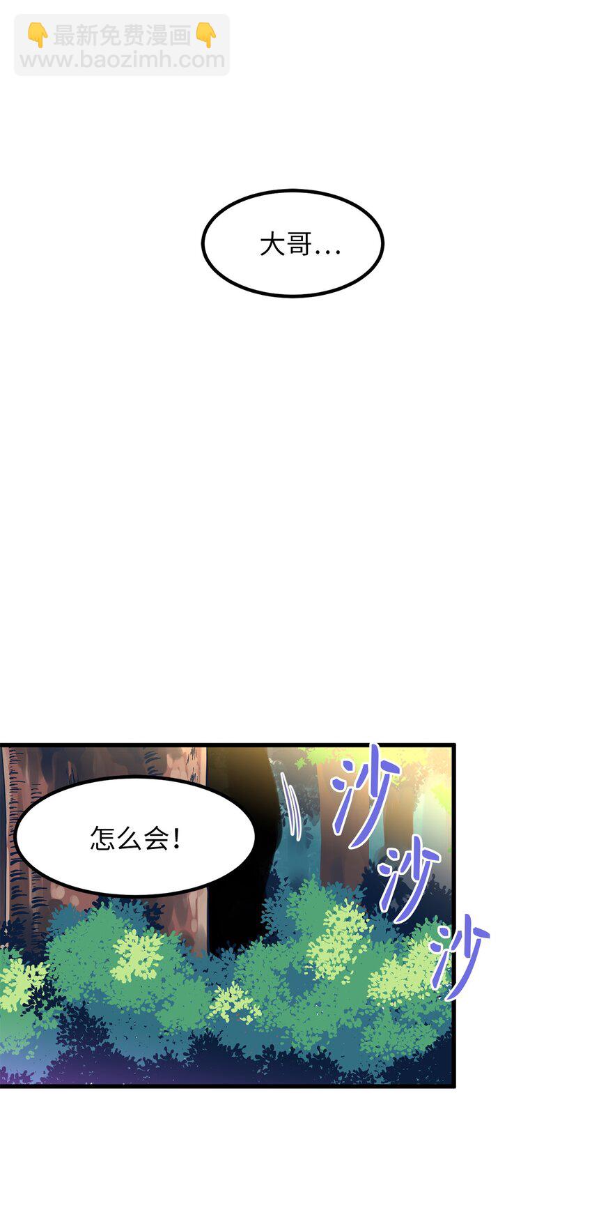 03 我是新娘你也会保护我吗？-第3话