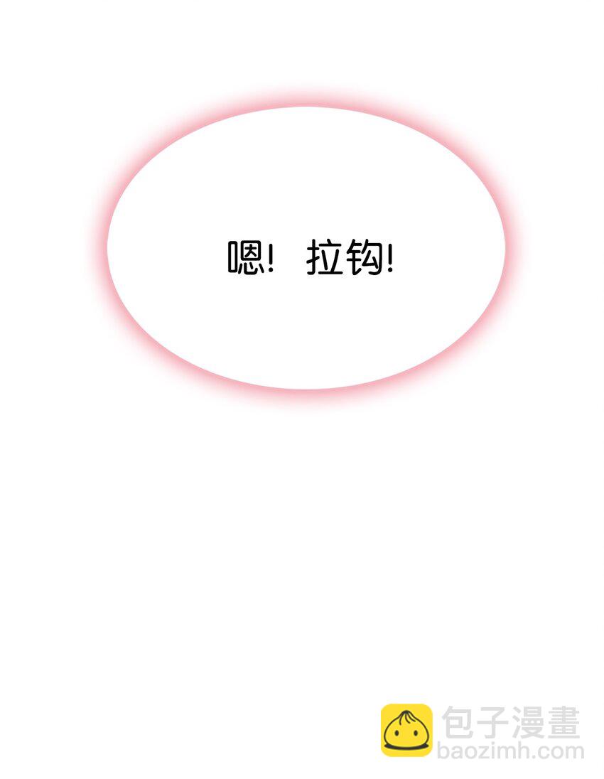 03 我是新娘你也会保护我吗？-第3话