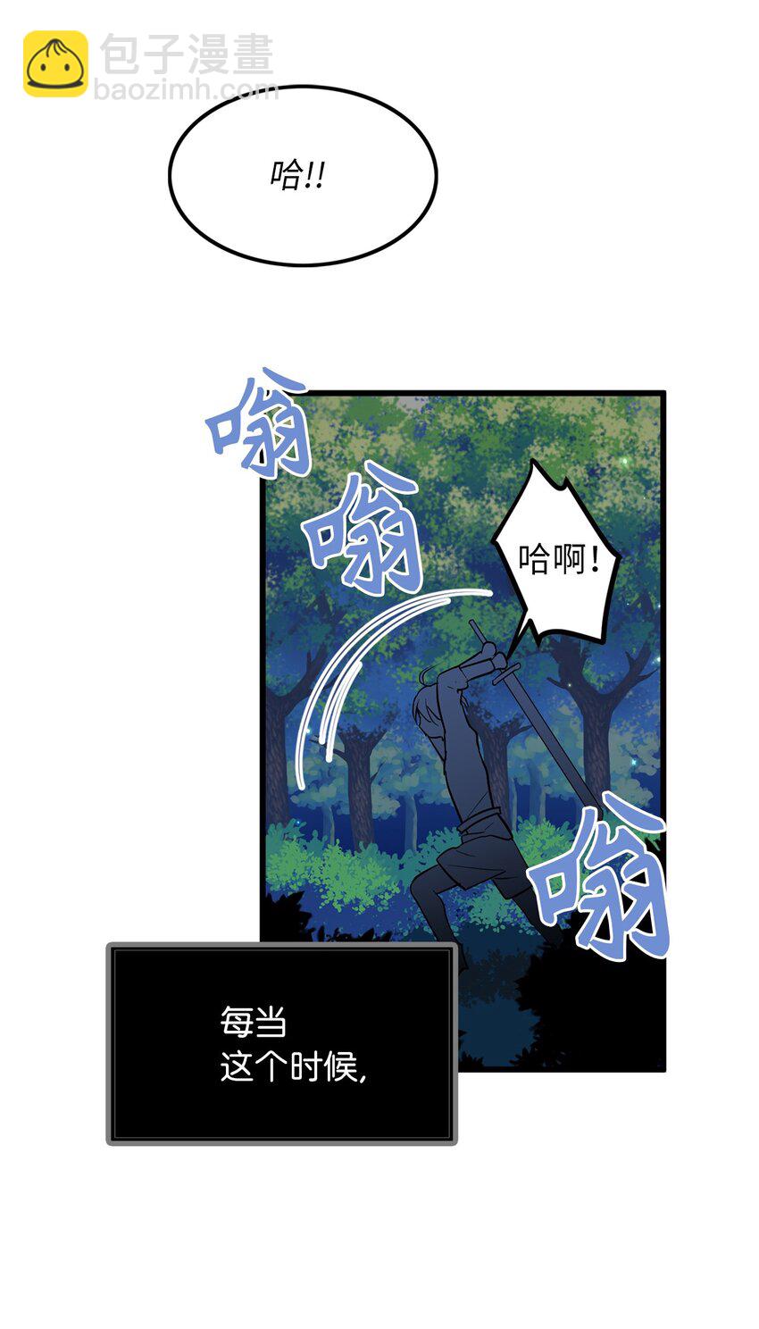 03 我是新娘你也会保护我吗？-第3话