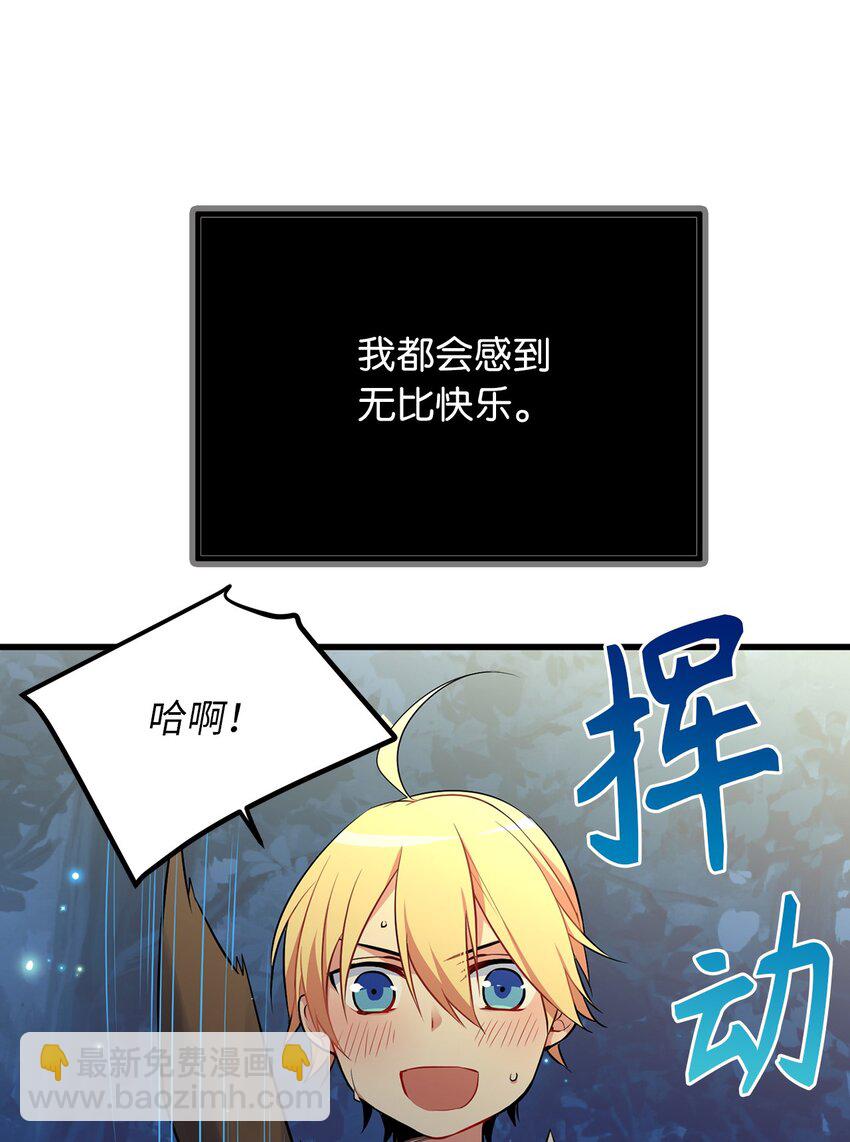 03 我是新娘你也会保护我吗？-第3话