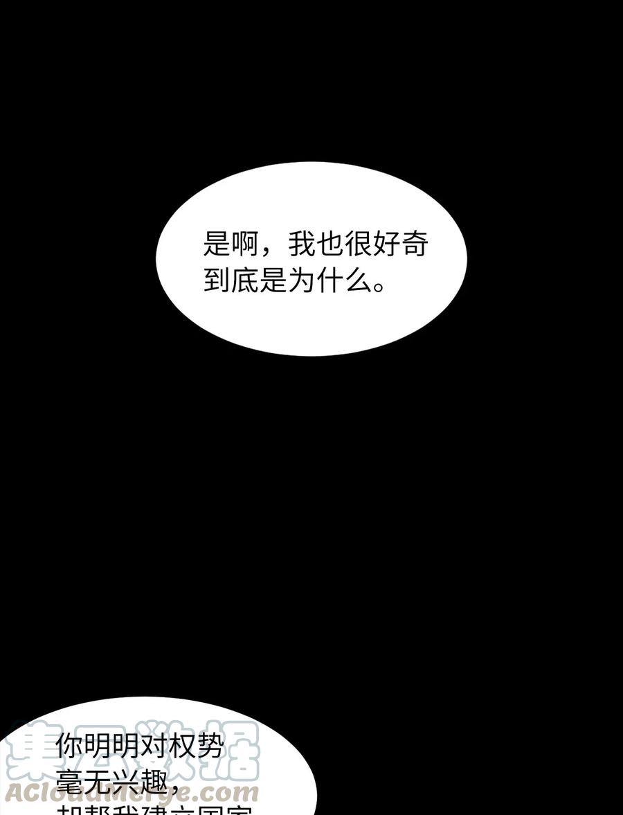 21 捡到了不得了的人物-第21话