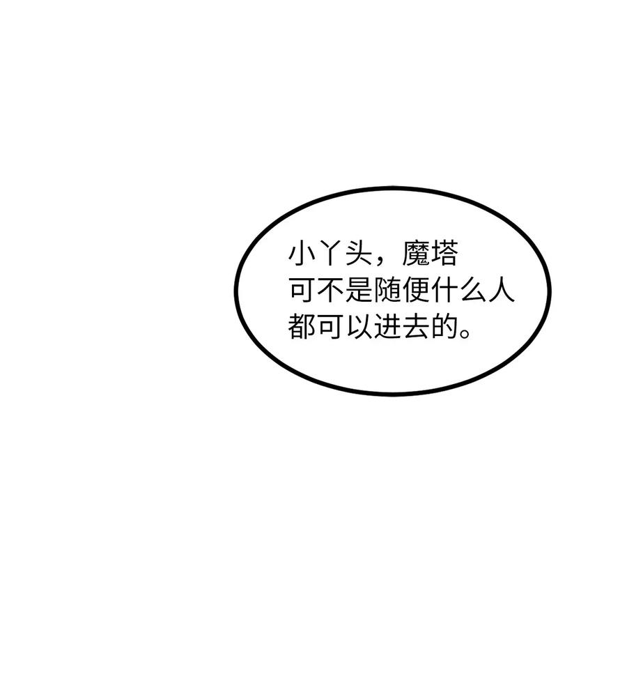 21 捡到了不得了的人物-第21话