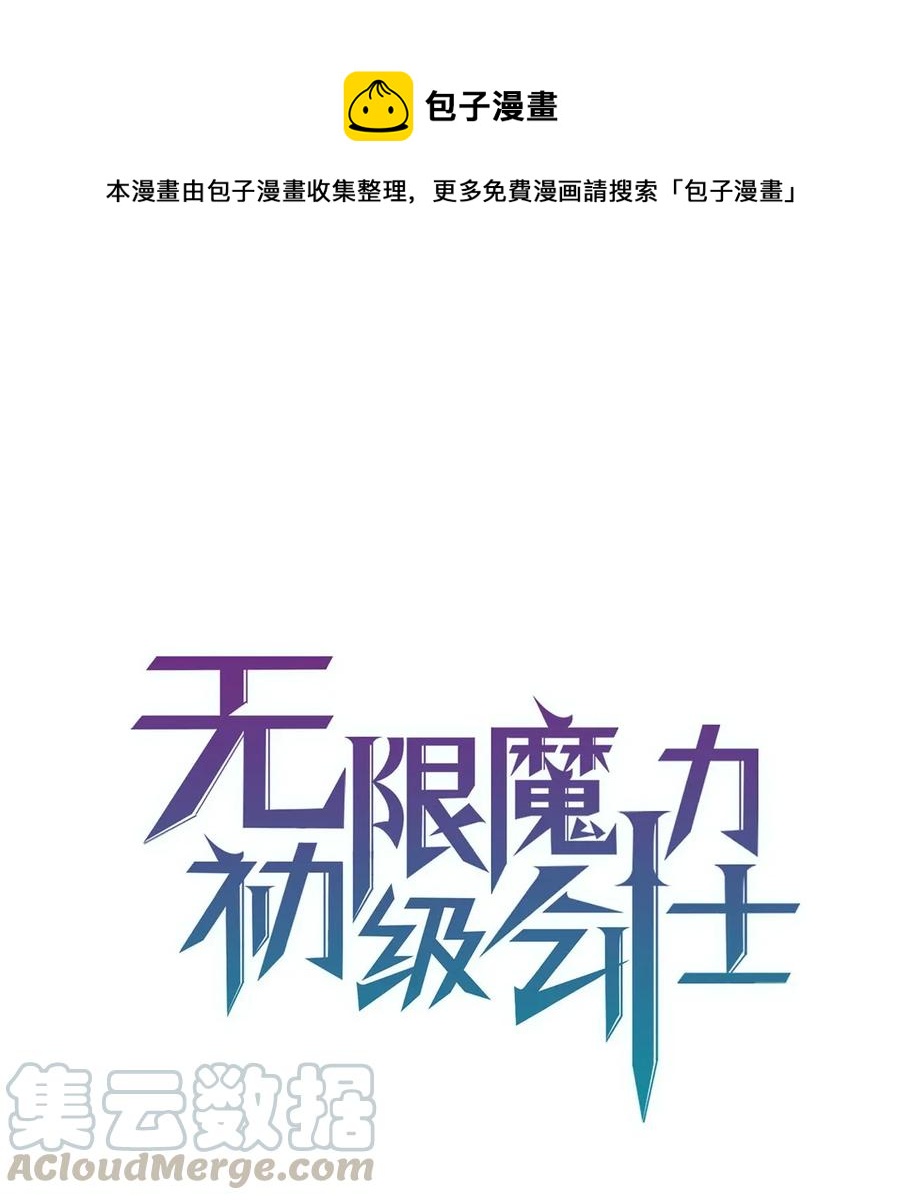 23 魔物出现了-第23话