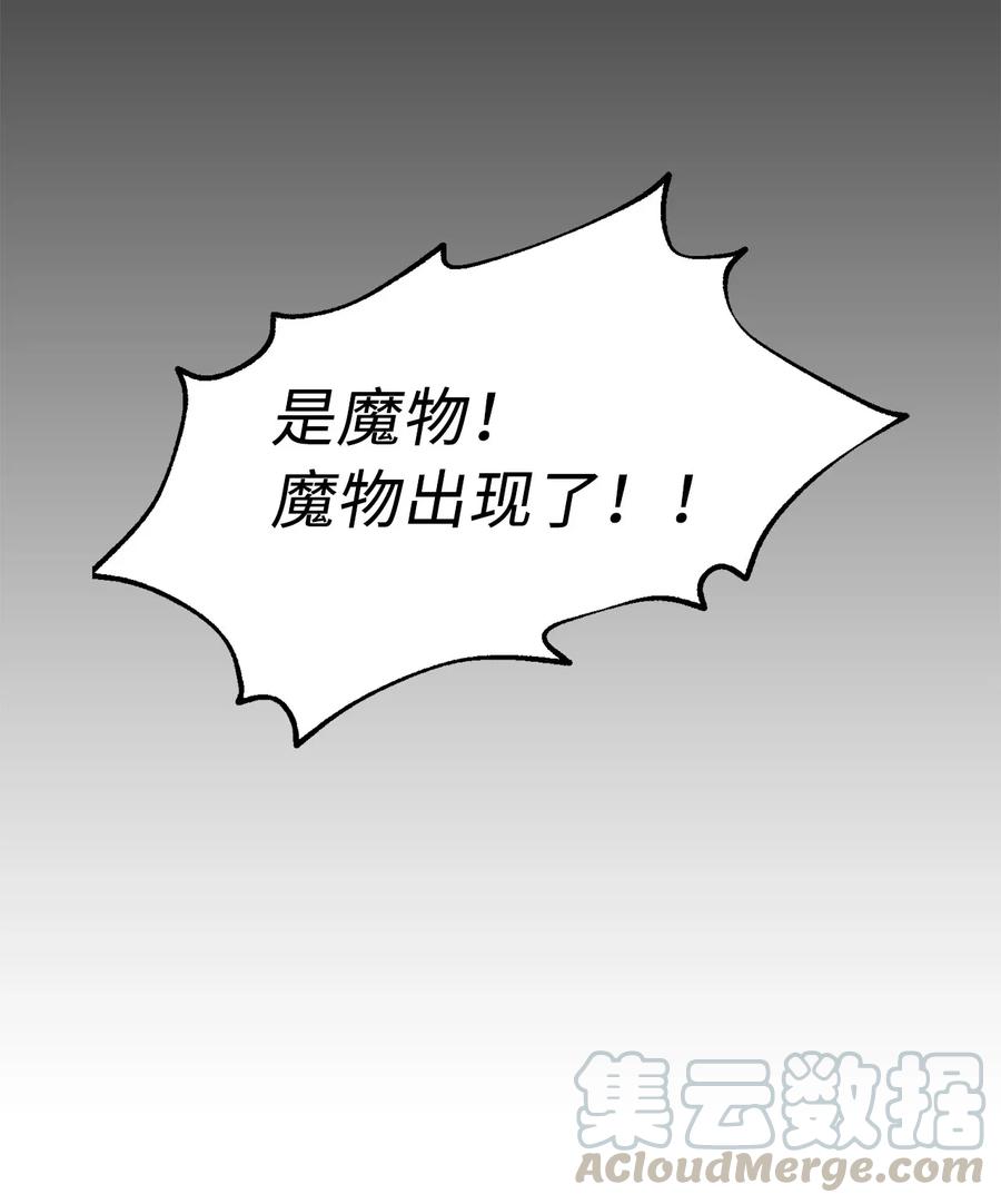 23 魔物出现了-第23话