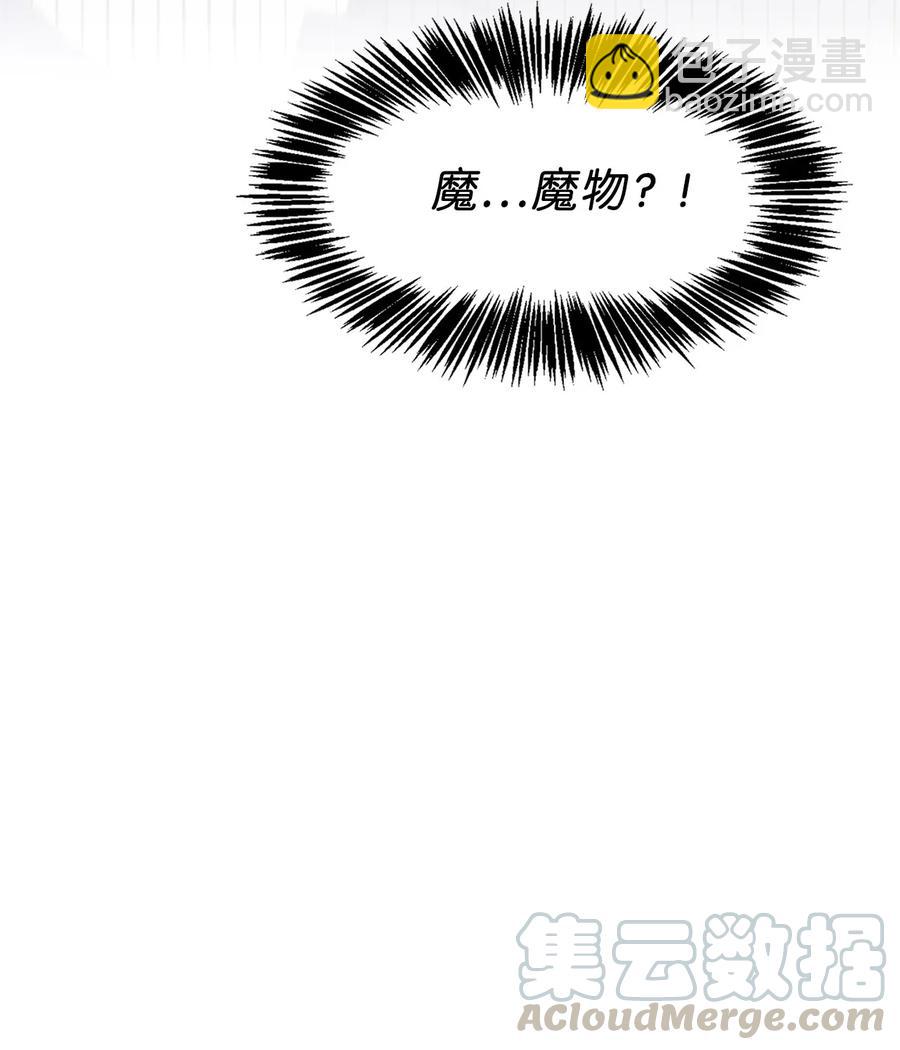 23 魔物出现了-第23话