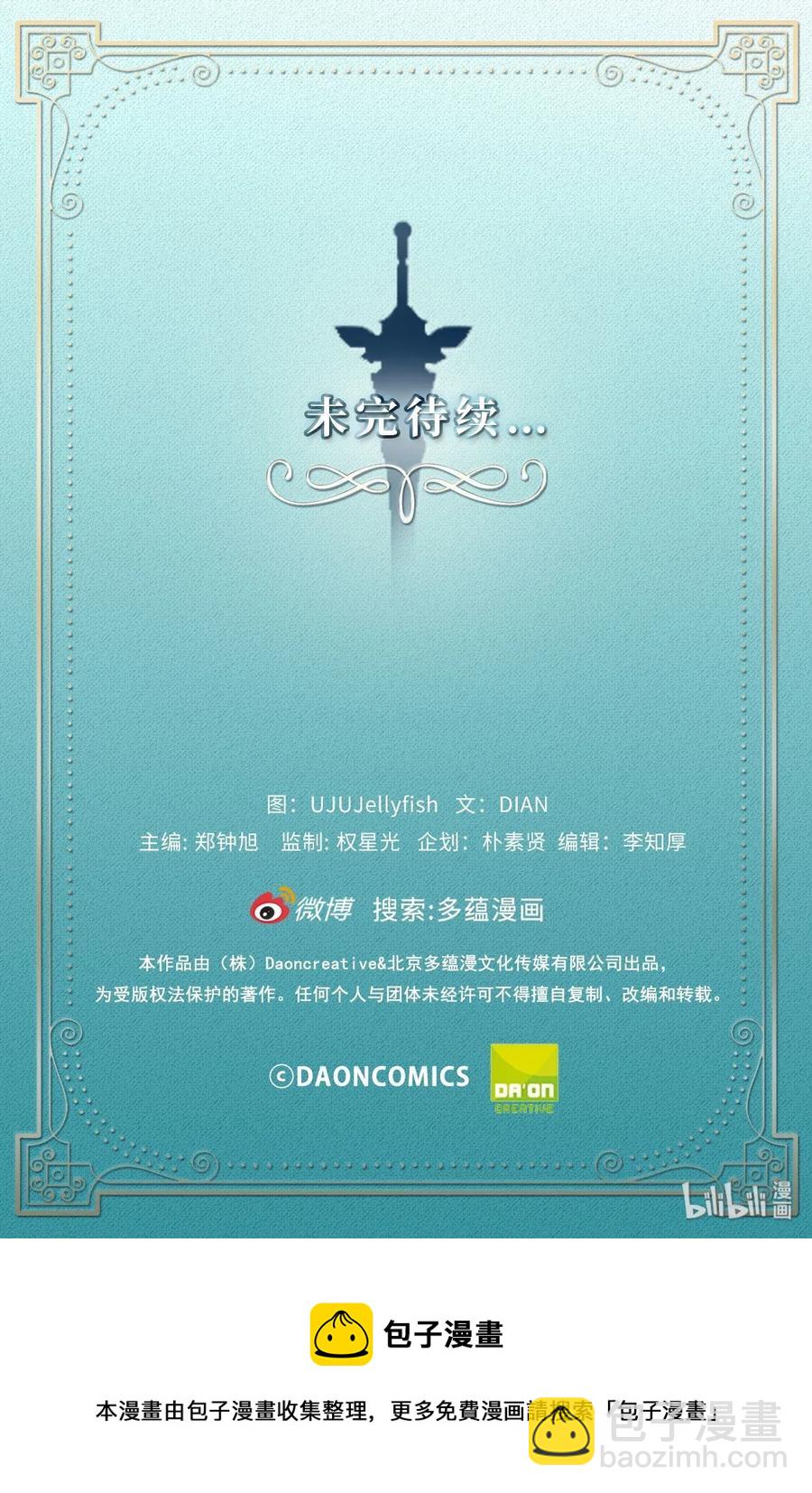 23 魔物出现了-第23话