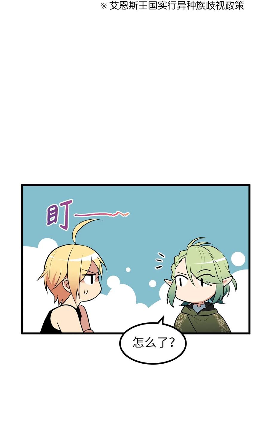 27 偶遇精灵警察-第27话