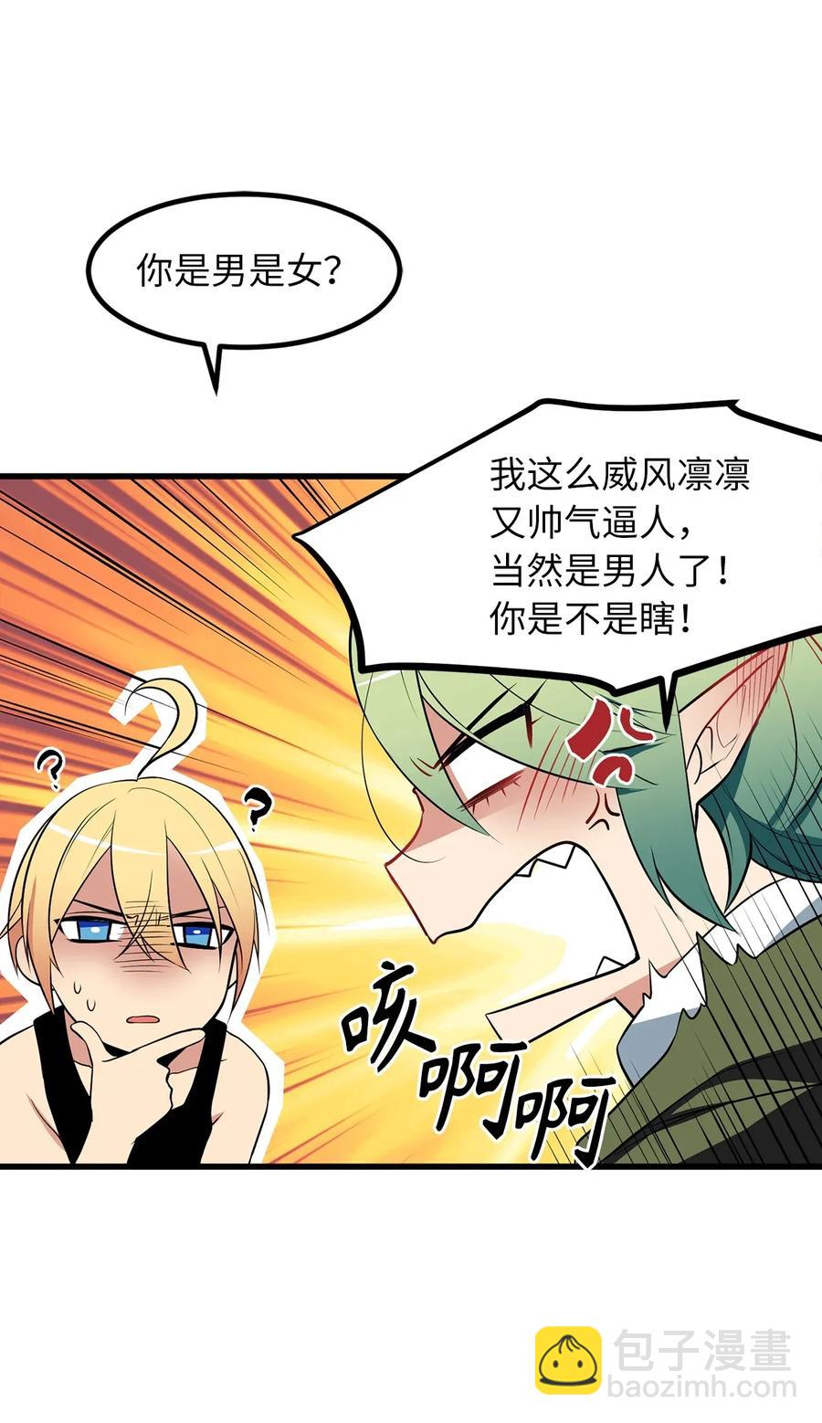 27 偶遇精灵警察-第27话