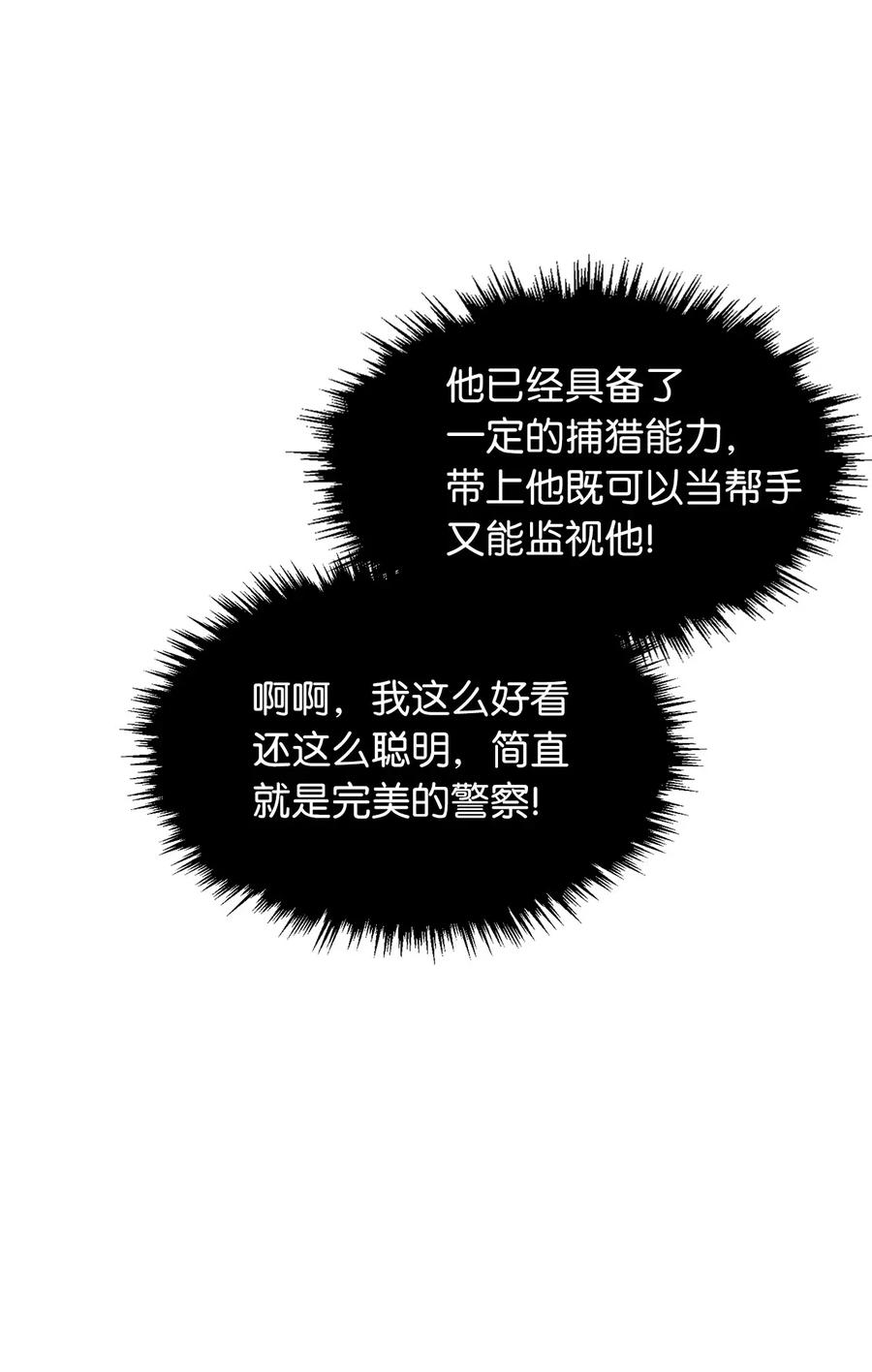 27 偶遇精灵警察-第27话