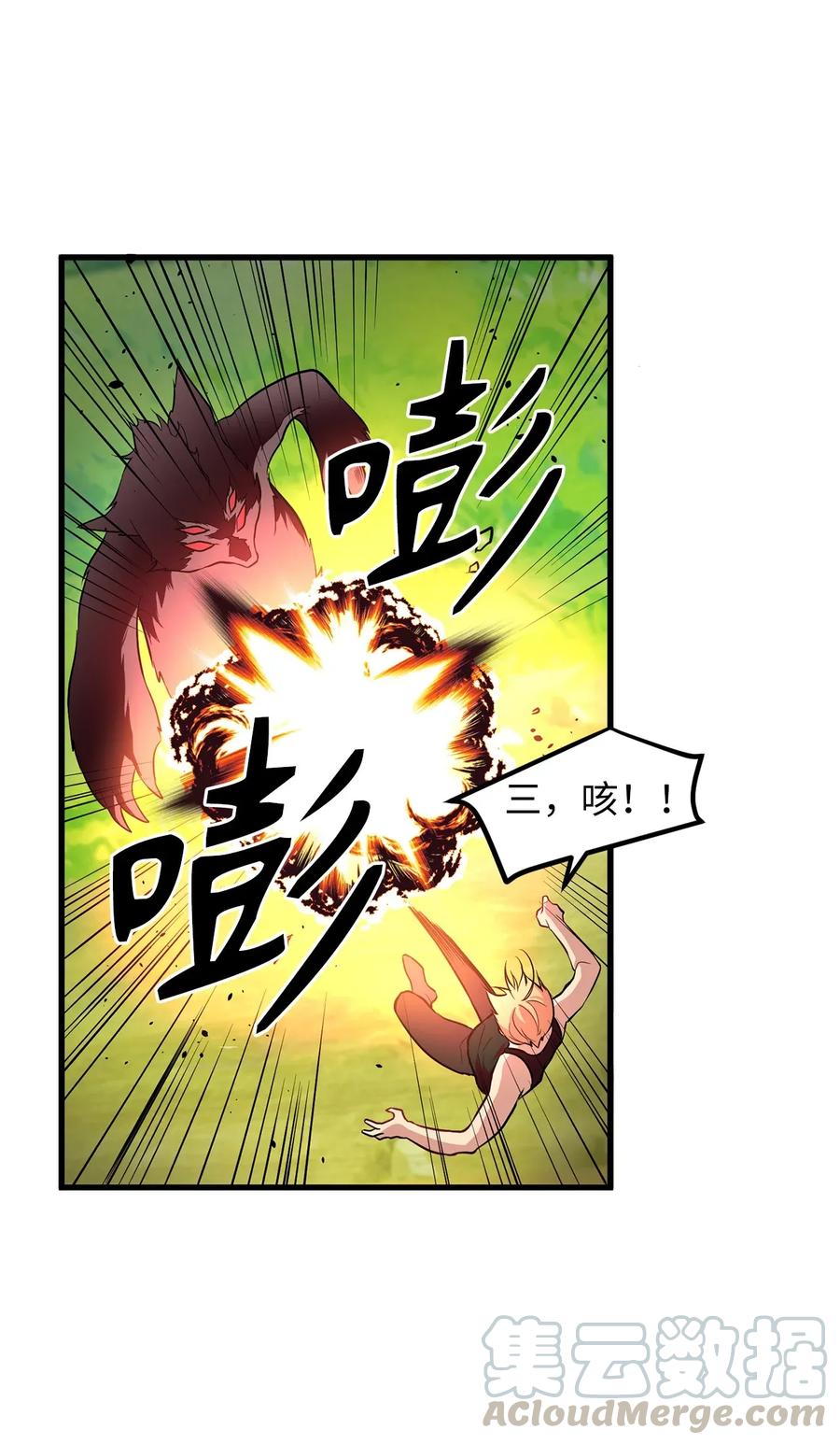 27 偶遇精灵警察-第27话
