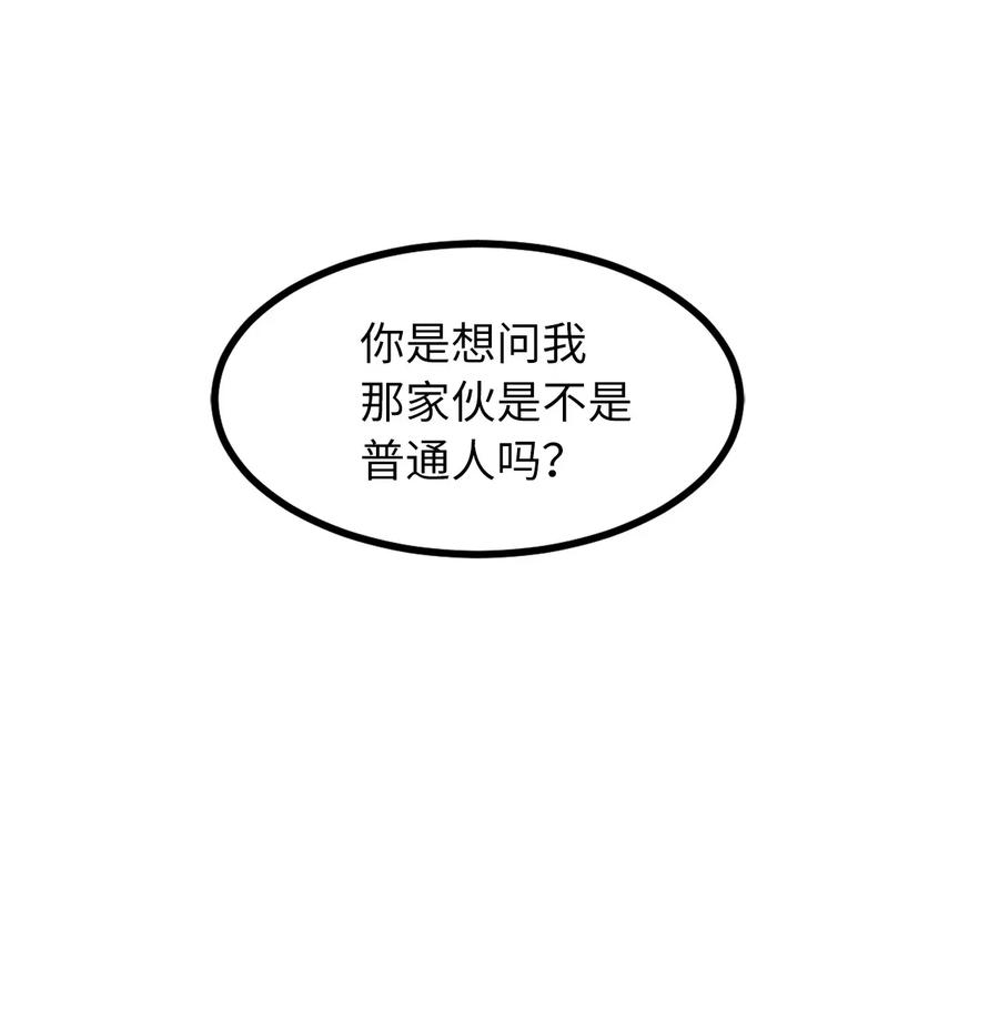 29 出人头地靠直觉-第29话