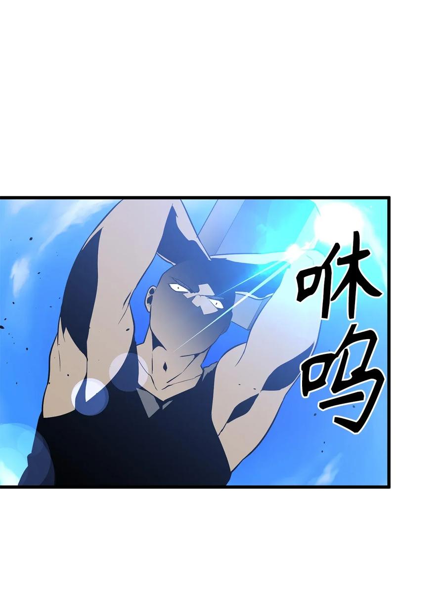 31 没被委托就别出头-第31话