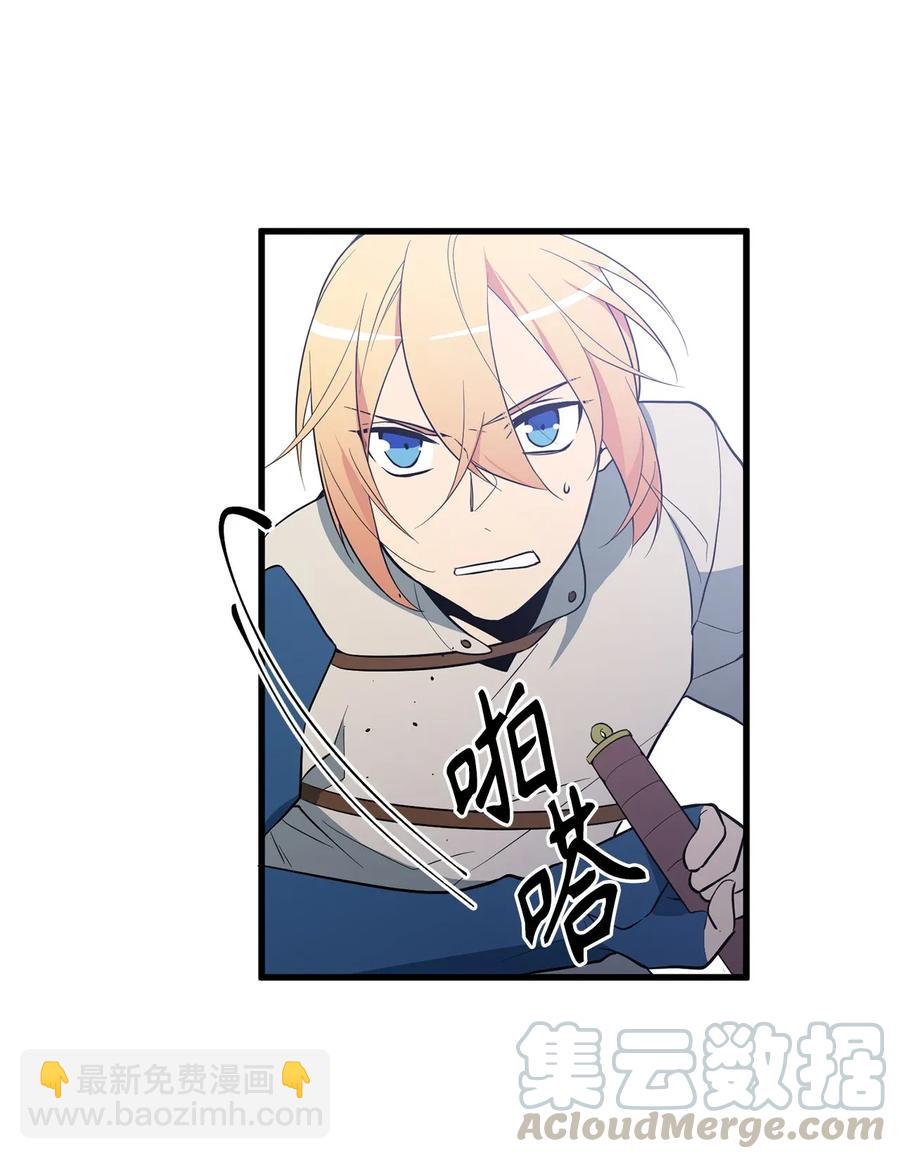 31 没被委托就别出头-第31话
