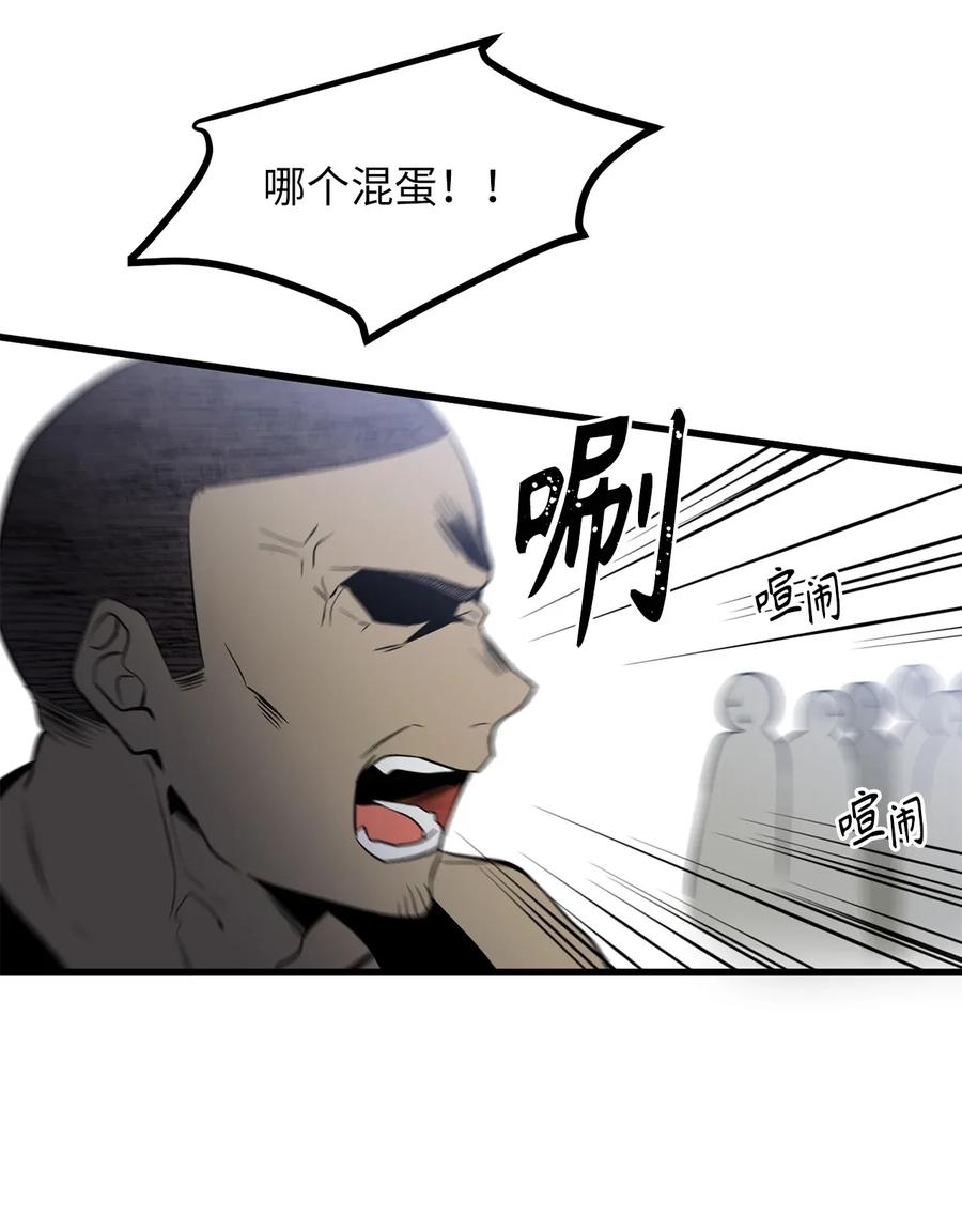 31 没被委托就别出头-第31话