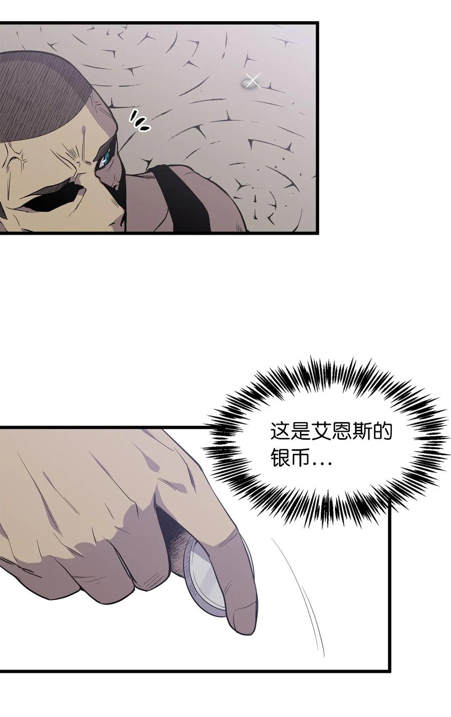 31 没被委托就别出头-第31话