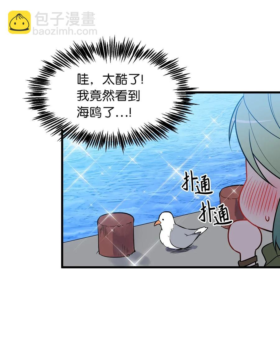 31 没被委托就别出头-第31话