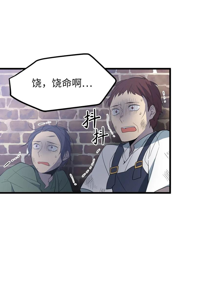 31 没被委托就别出头-第31话