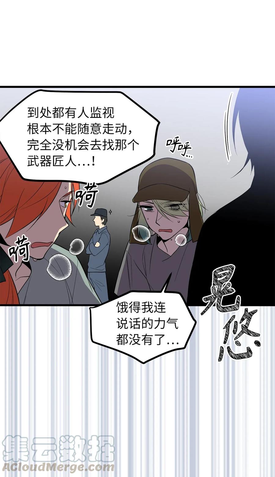 33 深入虎穴机智打探-第33话