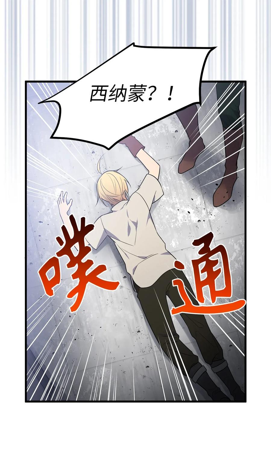 33 深入虎穴机智打探-第33话