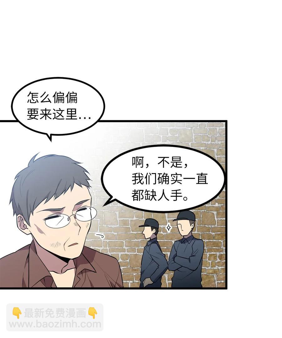 33 深入虎穴机智打探-第33话
