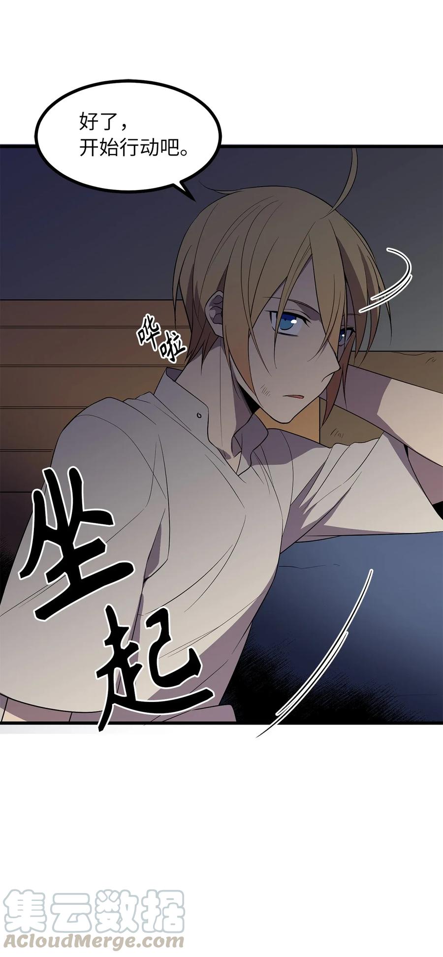 33 深入虎穴机智打探-第33话