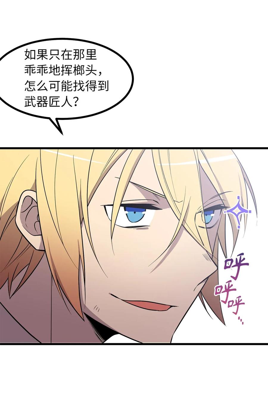 33 深入虎穴机智打探-第33话