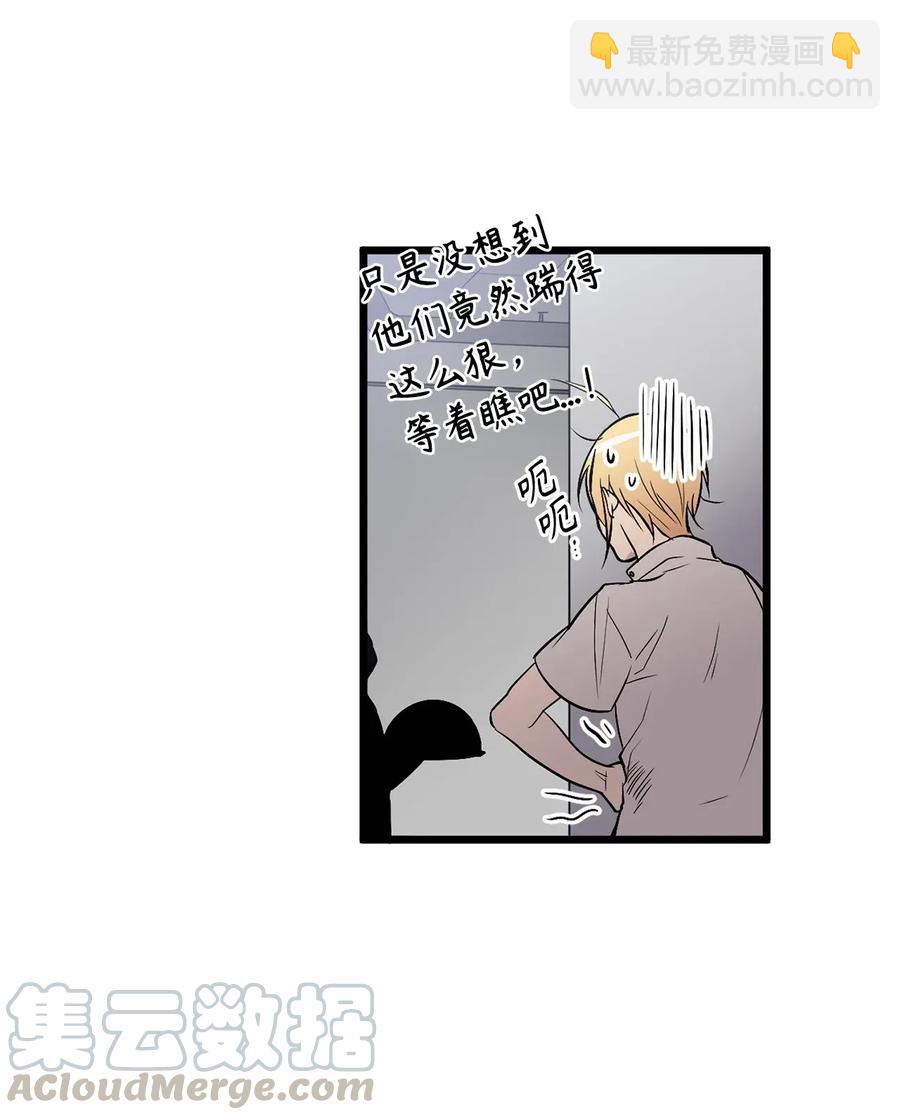 33 深入虎穴机智打探-第33话