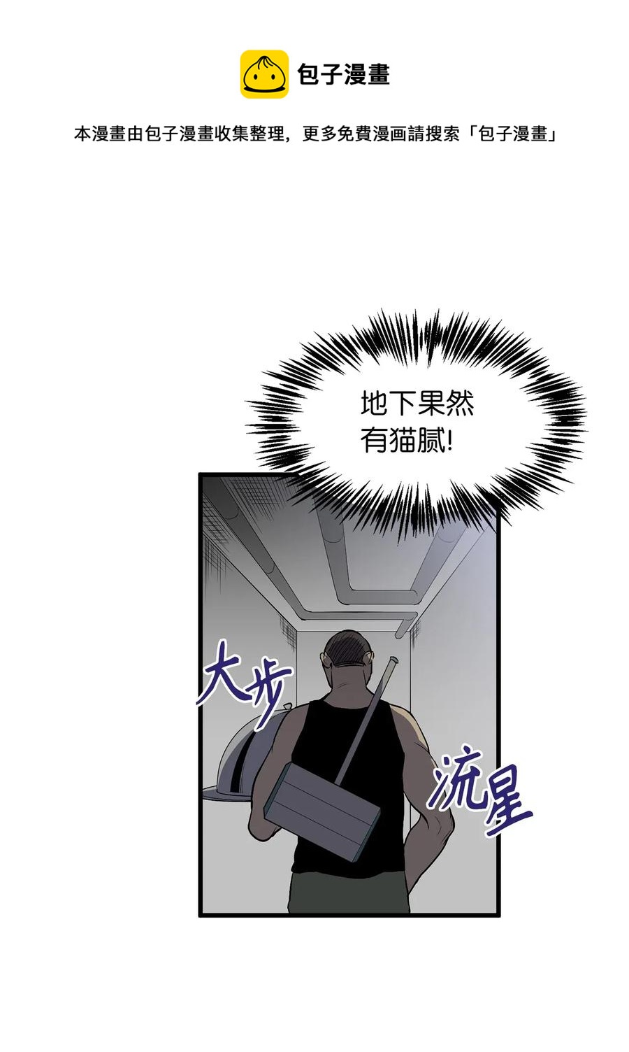 33 深入虎穴机智打探-第33话