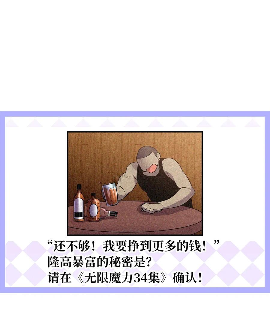 33 深入虎穴机智打探-第33话