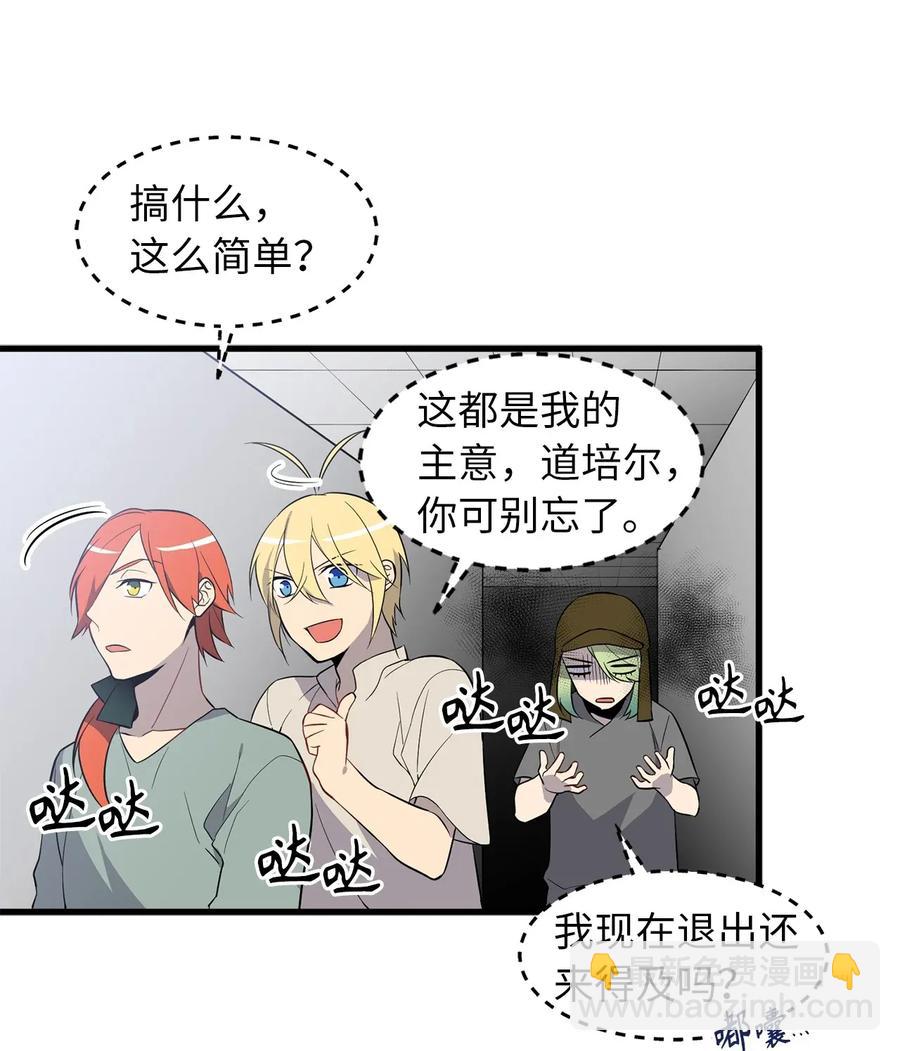 33 深入虎穴机智打探-第33话
