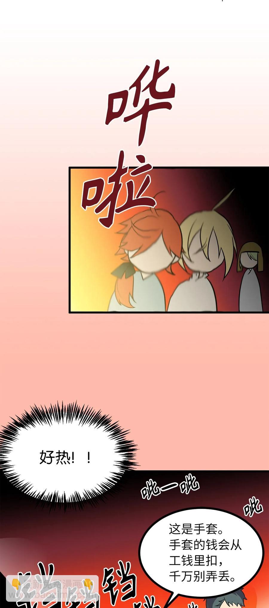 33 深入虎穴机智打探-第33话
