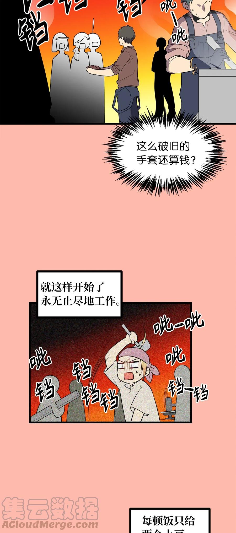33 深入虎穴机智打探-第33话