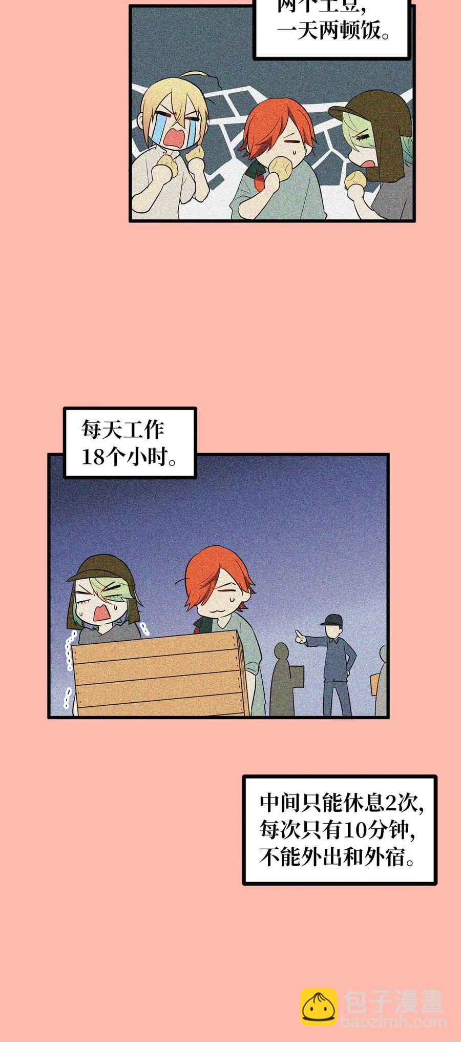 33 深入虎穴机智打探-第33话