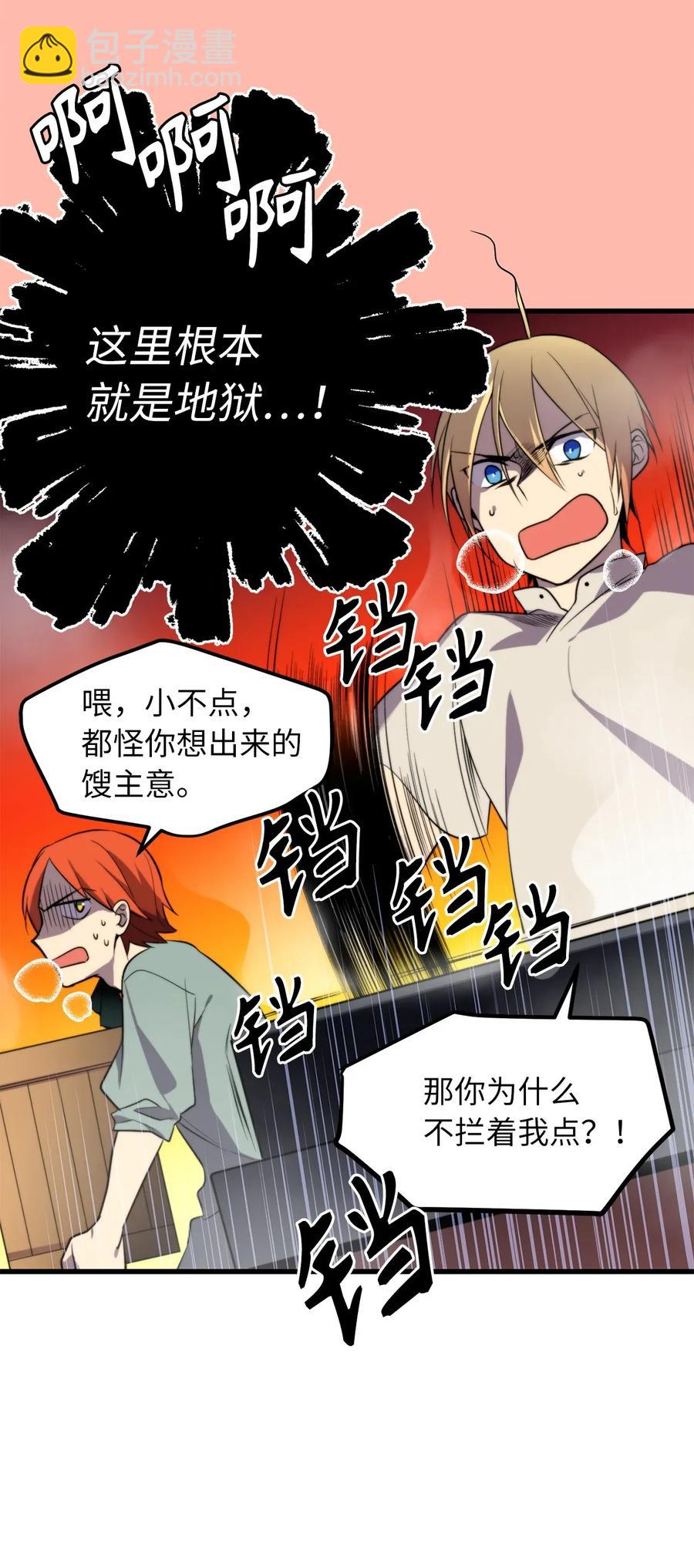 33 深入虎穴机智打探-第33话