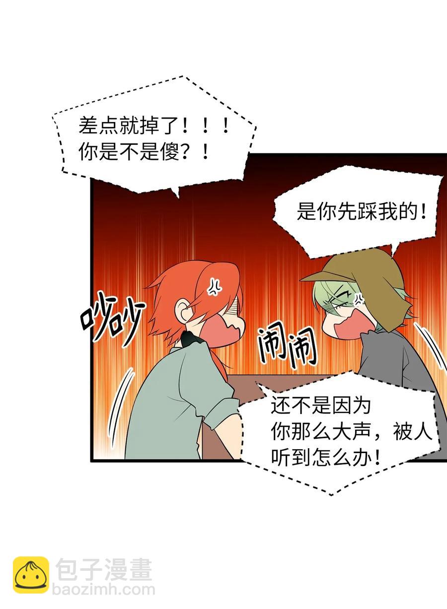 35 身份暴露-第35话