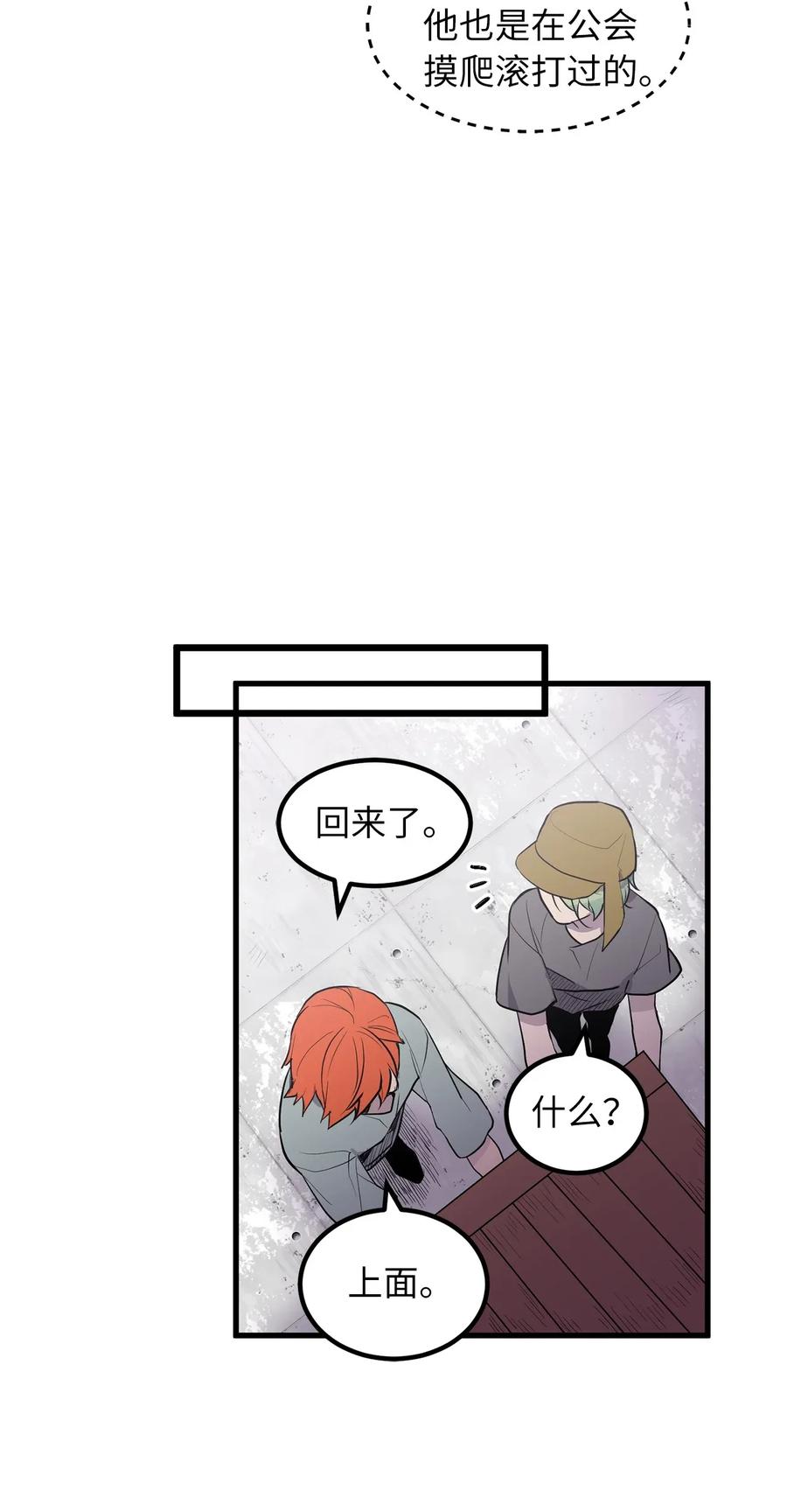 35 身份暴露-第35话