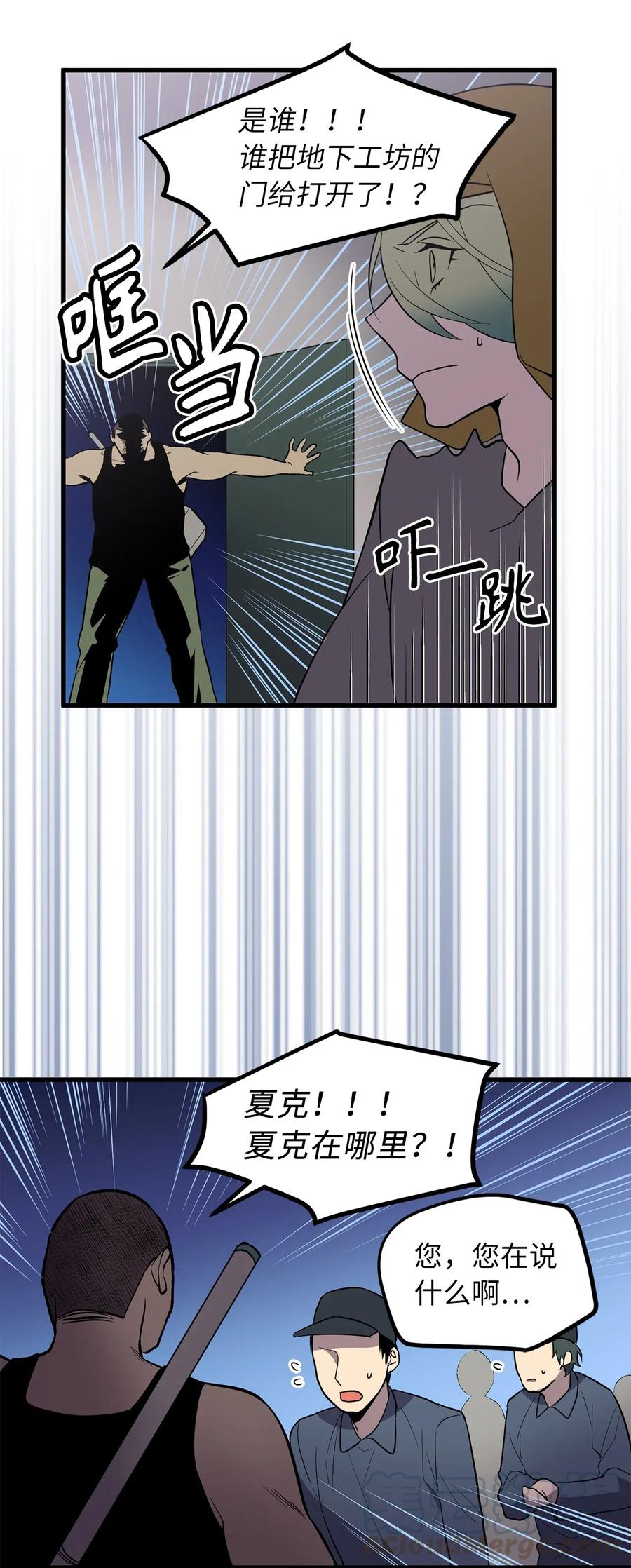 35 身份暴露-第35话