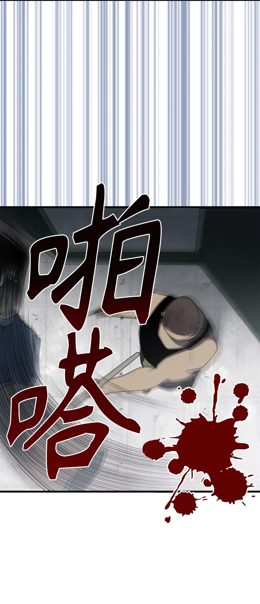 35 身份暴露-第35话