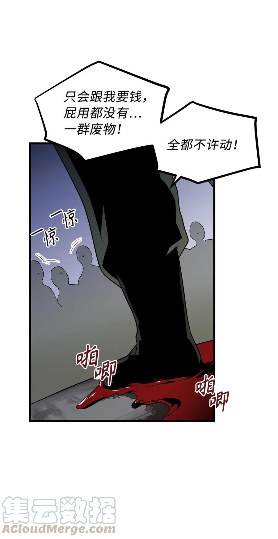 35 身份暴露-第35话