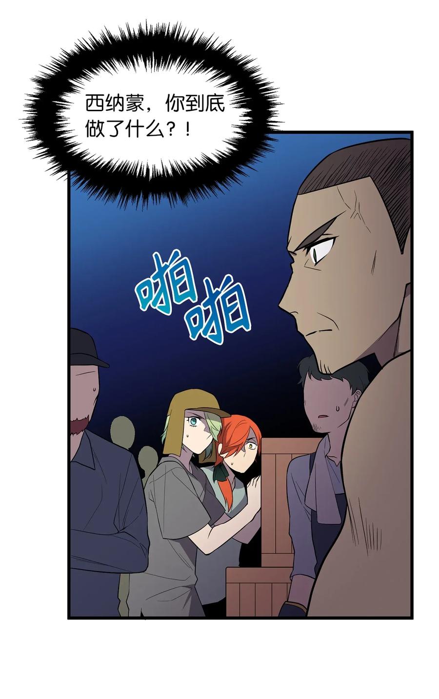 35 身份暴露-第35话