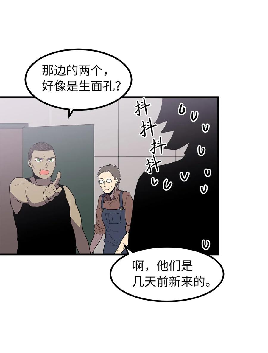 35 身份暴露-第35话