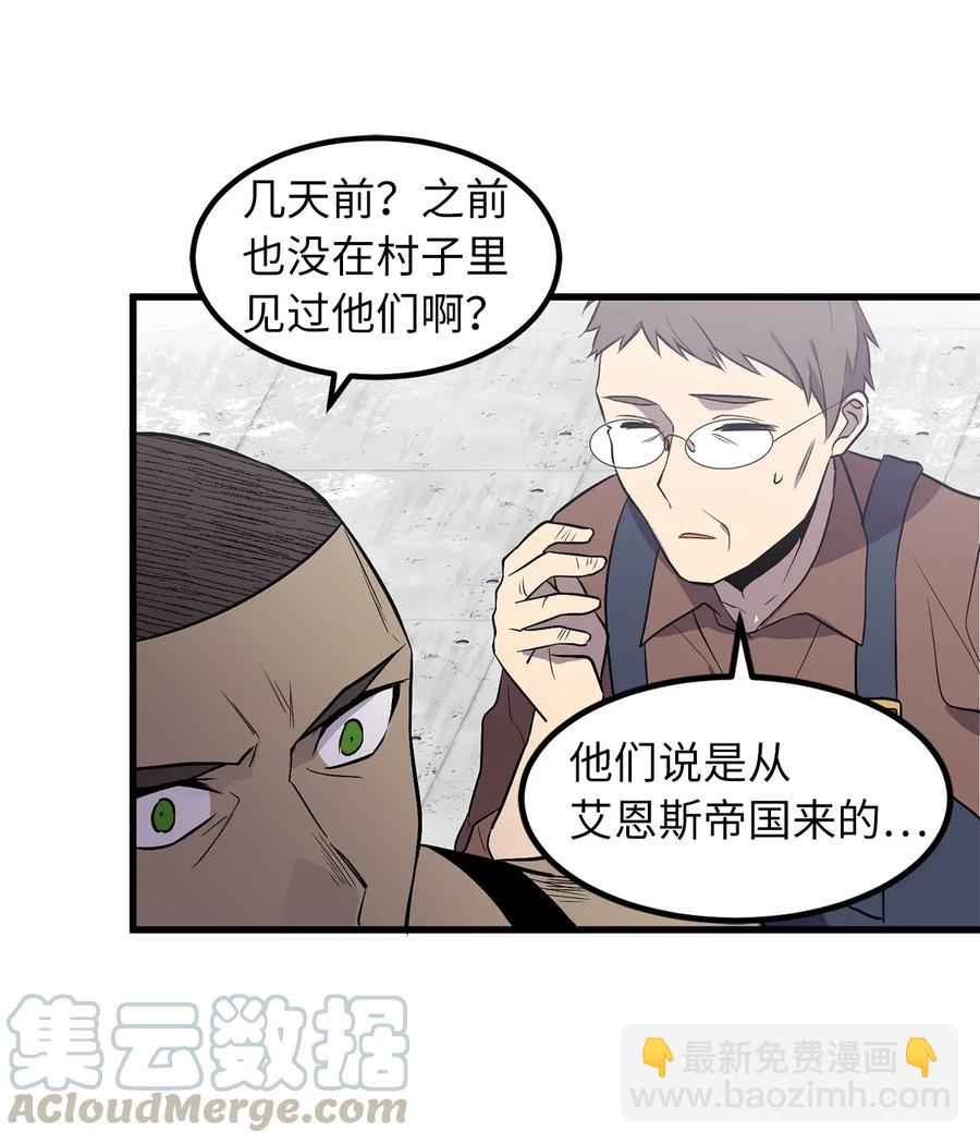 35 身份暴露-第35话