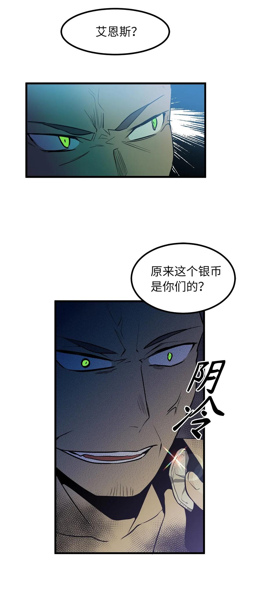 35 身份暴露-第35话
