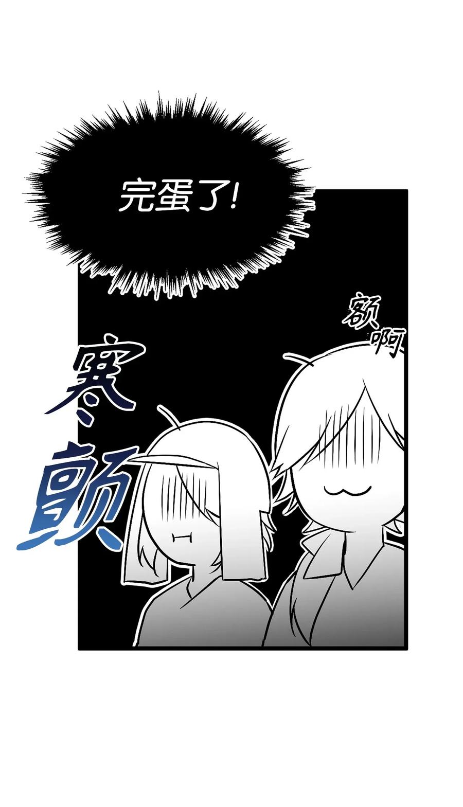 35 身份暴露-第35话